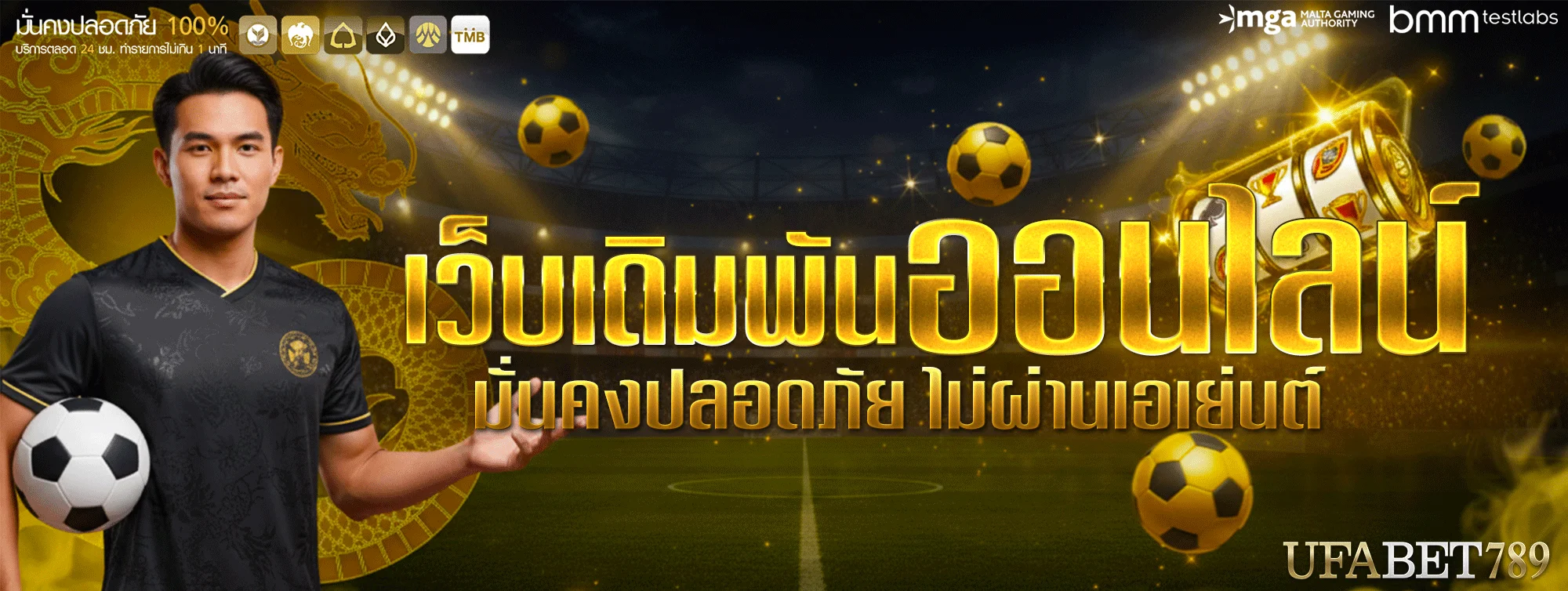 ufa-789-โปรโมชั่น
